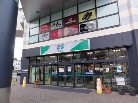 スーパー　セリア コープデイズ神戸西店（スーパー）まで576m