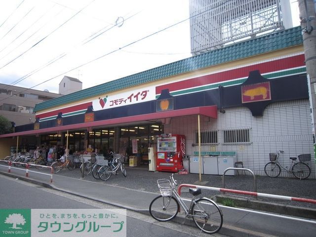 スーパー　コモディイイダ北赤羽店（スーパー）まで789m