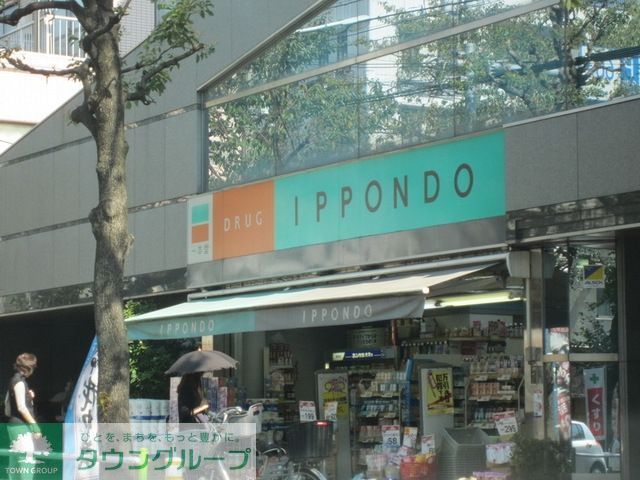 ドラックストア　ドラッグストア一本堂浮間舟渡店（ドラッグストア）まで721m