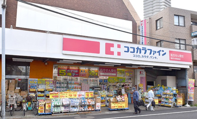 ドラックストア　ココカラファイン 駒沢大学駅前店（ドラッグストア）まで377m