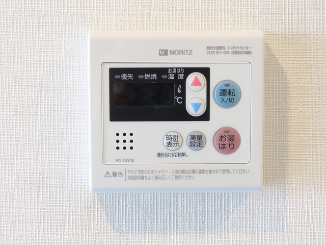その他　給湯オートストップ