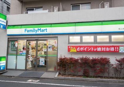 コンビニ　ファミリーマート 桜上水駅北店（コンビニ）まで267m