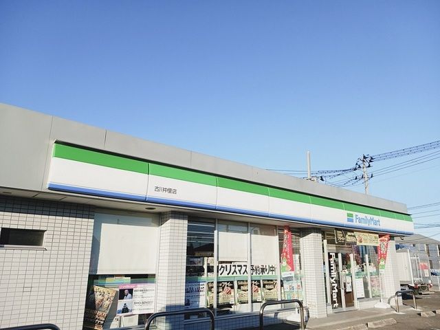コンビニ　ファミリーマート古川中里店（コンビニ）まで850m
