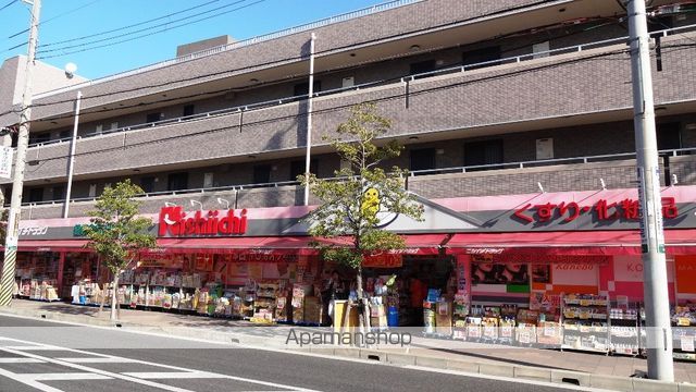 ドラックストア　ニシイチ（ドラッグストア）まで800m