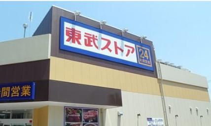 スーパー　東武ストア東矢口店（スーパー）まで490m