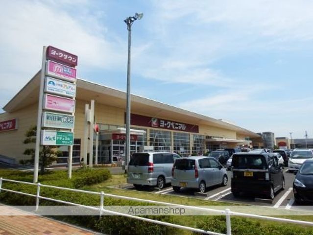 スーパー　（株）ヨークベニマル／新田東店（スーパー）まで630m
