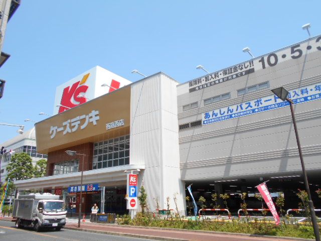 その他　ケーズデンキ西葛西店（その他）まで537m