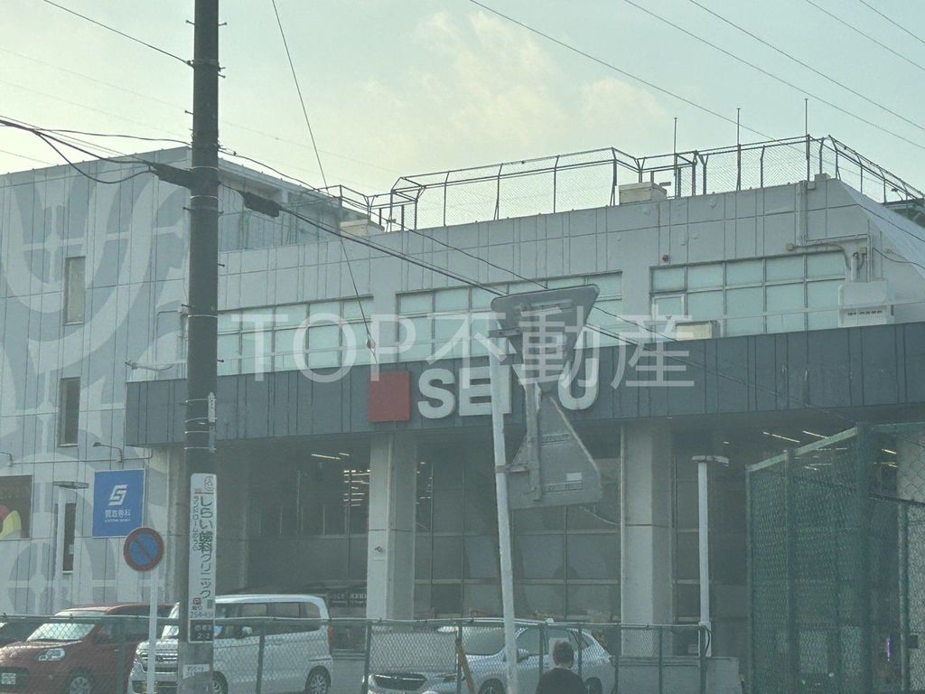 スーパー　西友都賀店（スーパー）まで240m