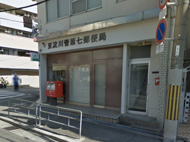 郵便局　東淀川菅原七郵便局（郵便局）まで395m