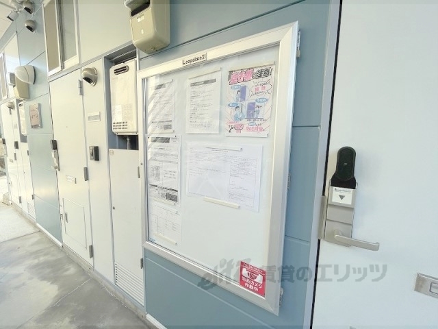 その他共有部分　掲示板