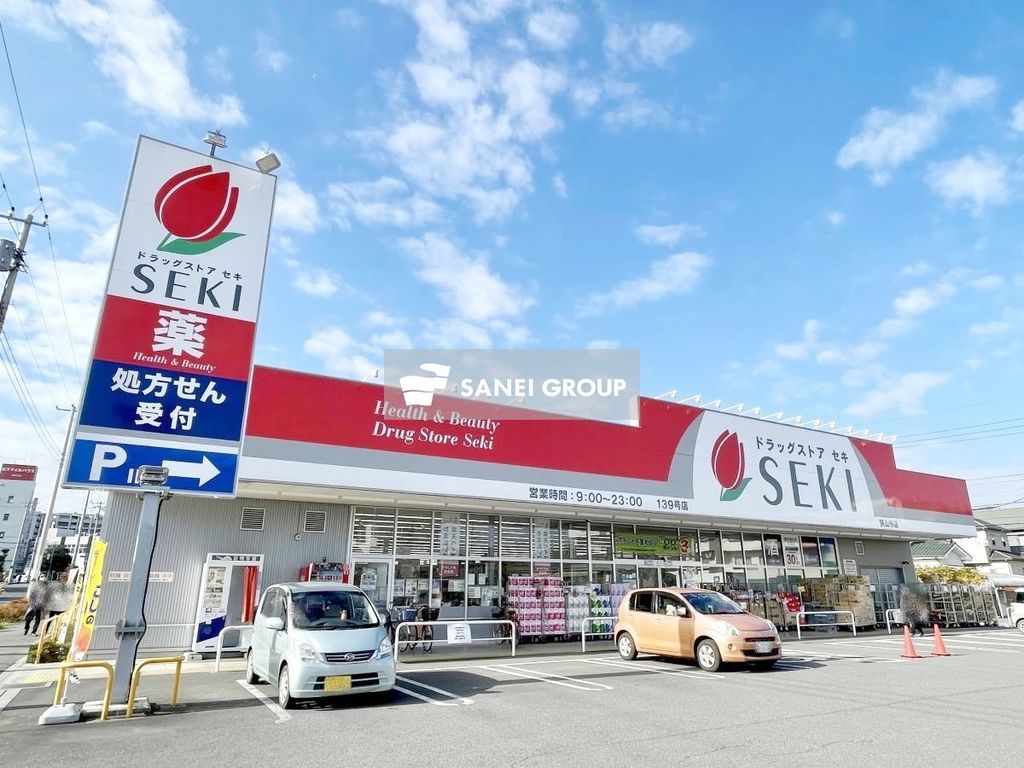ドラックストア　ドラッグストアセキ 狭山市店（ドラッグストア）まで630m