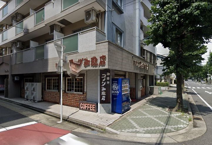 飲食店　コメダ珈琲店平和店（飲食店）まで380m