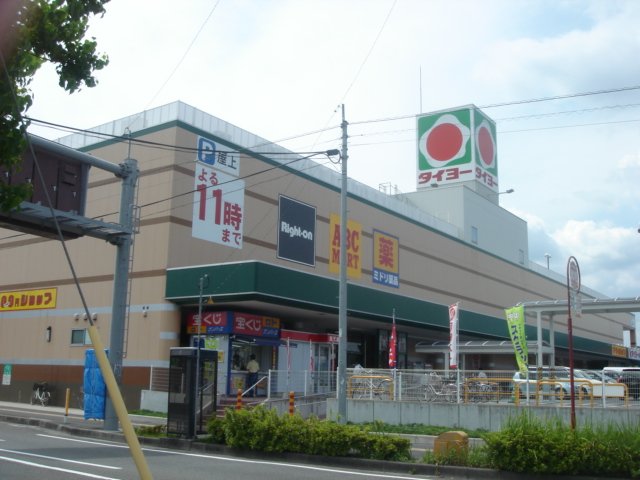 その他　タイヨー加治木店（その他）まで1243m