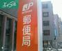 郵便局　岡山大供郵便局（郵便局）まで461m
