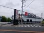 飲食店　焼肉きんぐ 川崎高津店（飲食店）まで445m