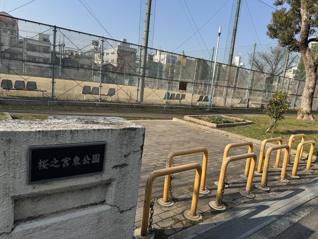 公園　桜ノ宮東公園（公園）まで10m