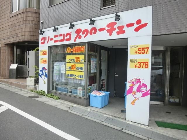 その他　クリーニング店（その他）まで169m