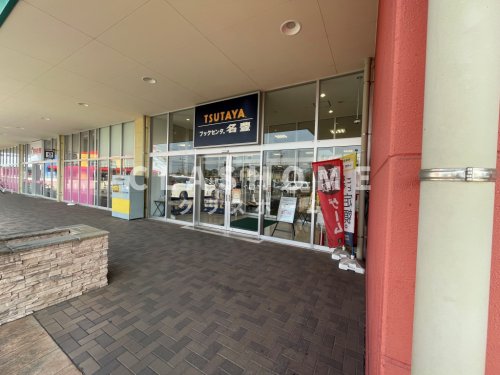 レンタルビデオ　TSUTAYA ブックセンター名豊大府店（レンタルビデオ）まで975m