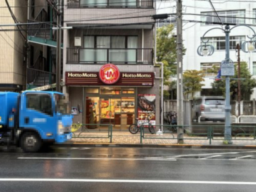 飲食店　ほっともっと 東品川3丁目店（飲食店）まで1233m
