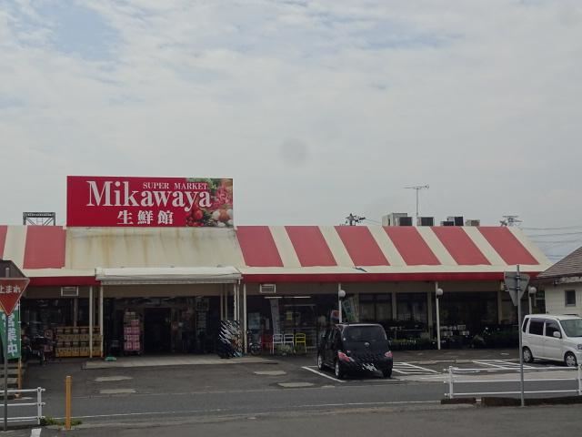 スーパー　Ｍｉｋａｗａｙａ　静里店（スーパー）まで70m