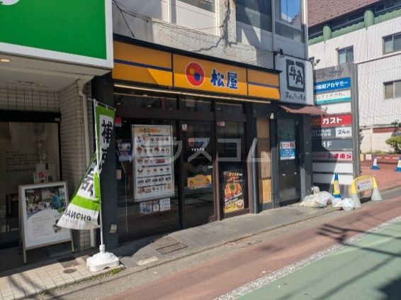 飲食店　松屋　下高井戸店（飲食店）まで263m