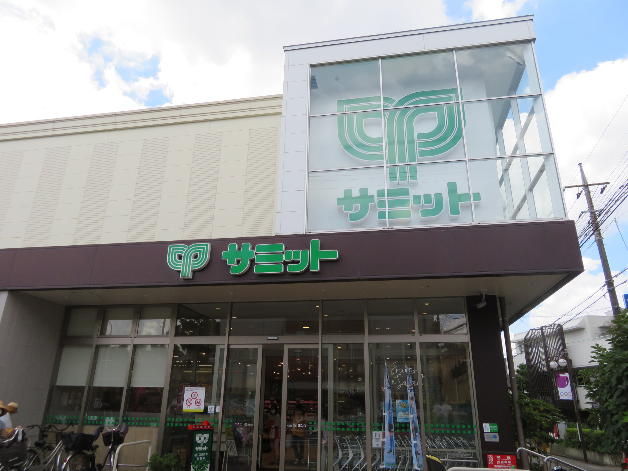 スーパー　サミットストア 江原町店（スーパー）まで425m