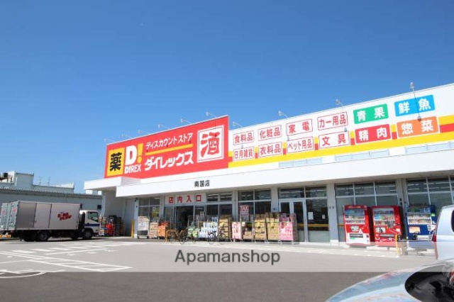 スーパー　ダイレックス青柳店（スーパー）まで90m