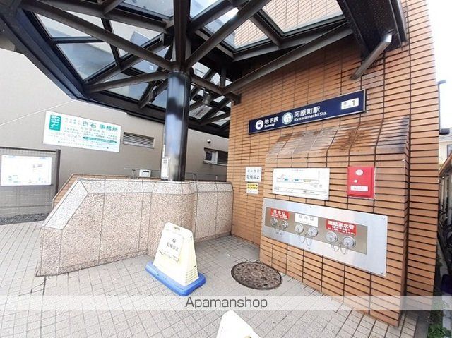 その他　地下鉄南北線河原町駅（その他）まで450m