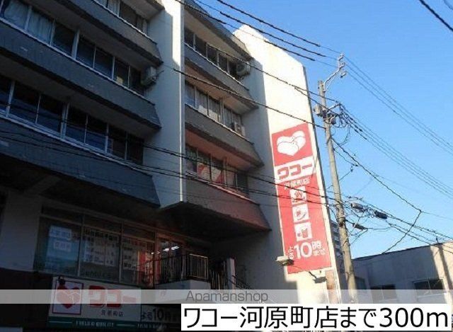 スーパー　ワコー河原町店（スーパー）まで300m