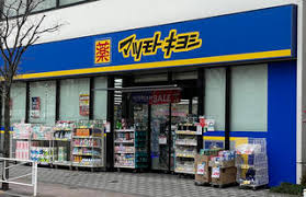 ドラックストア　マツモトキヨシ王子店（ドラッグストア）まで103m
