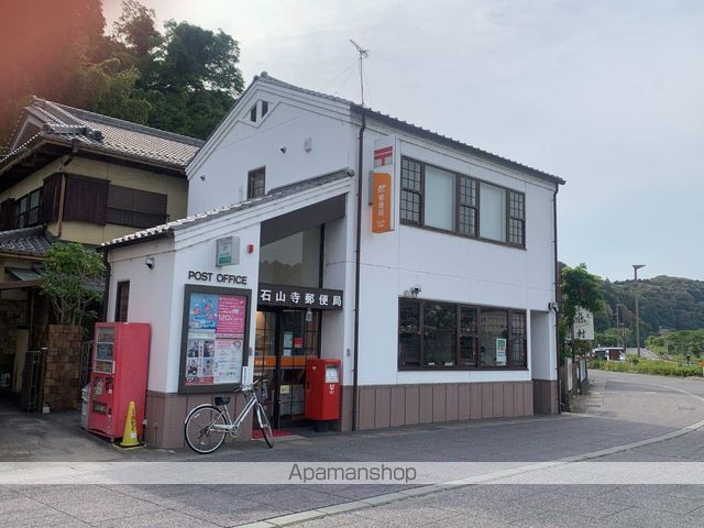 郵便局　石山寺郵便局（郵便局）まで622m