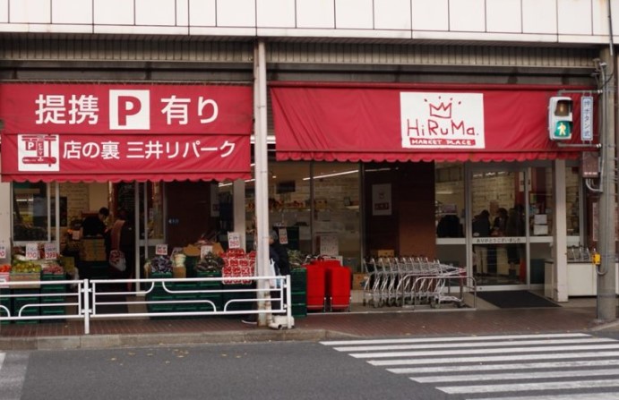 スーパー　ヒルママーケットプレイス 本牧店（スーパー）まで299m