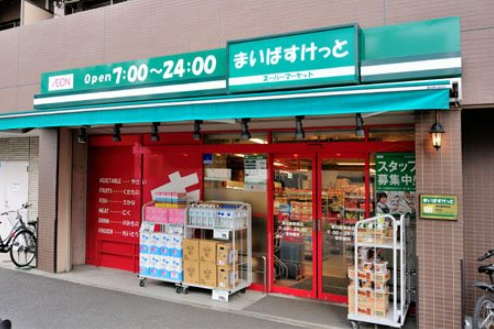 スーパー　まいばすけっと 東白楽駅前店（スーパー）まで1095m