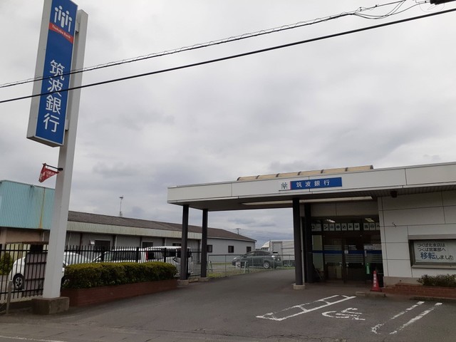 銀行　筑波銀行つくば北店（銀行）まで200m