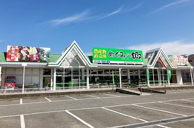 スーパー　めぐみの郷伊川谷店（スーパー）まで315m