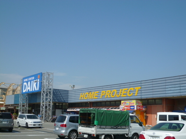 ホームセンター　ＤＣＭダイキ西神戸店（ホームセンター）まで1248m