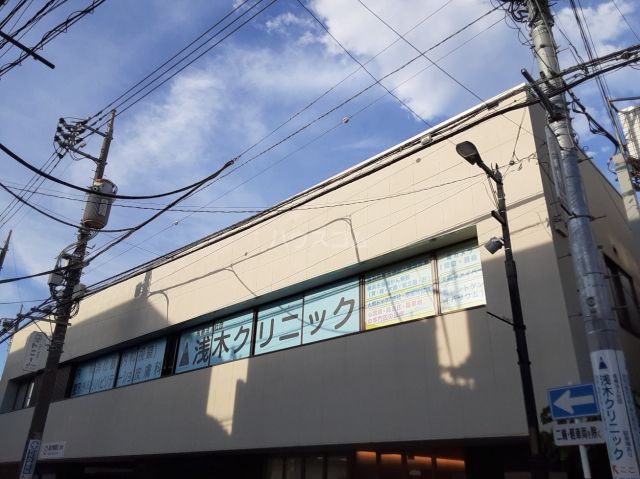 病院　麻木クリニック（病院）まで667m