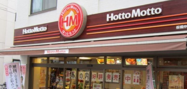 飲食店　ほっともっと森下店（飲食店）まで178m