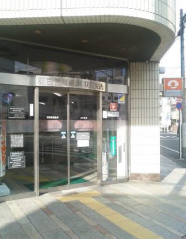 銀行　朝日信用金庫立川支店（銀行）まで418m