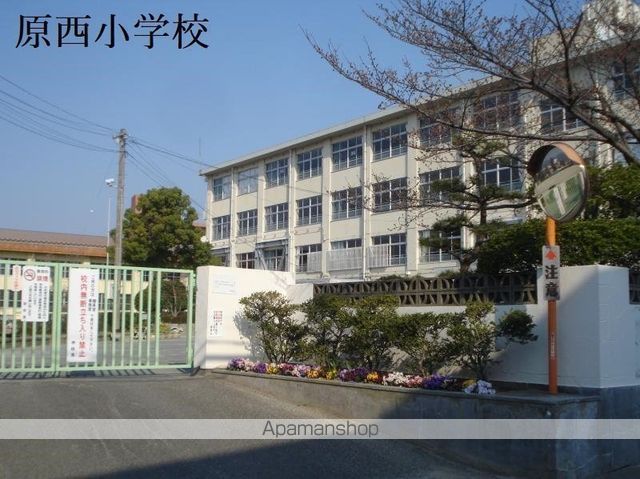 小学校　福岡市立原西小学校（小学校）まで495m