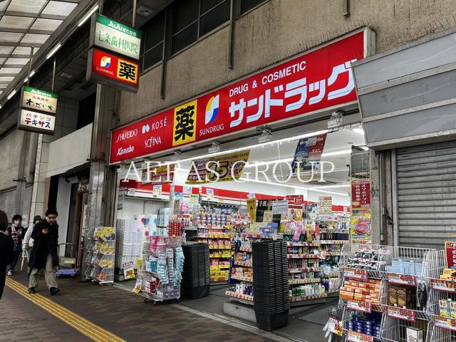 ドラックストア　サンドラッグ 北習志野店（ドラッグストア）まで659m