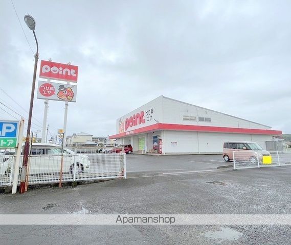 その他　ポイント宮崎住吉店（その他）まで893m