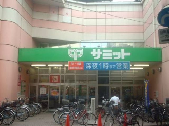 スーパー　駅周辺（スーパー）まで261m