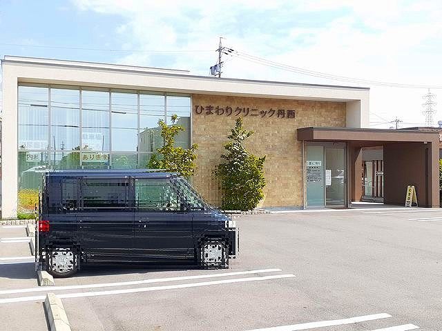 病院　ひまわり丹西クリニック（病院）まで650m