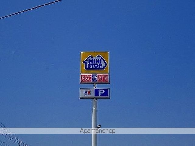 コンビニ　ミニストップ（コンビニ）まで2011m