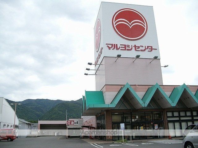 スーパー　マルヨシセンターさん（スーパー）まで1900m