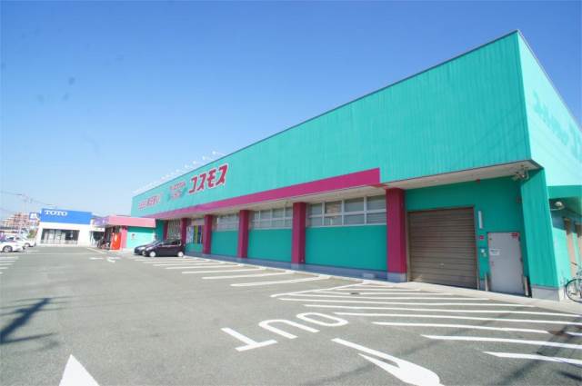 ドラックストア　コスモス古賀店（ドラッグストア）まで1050m