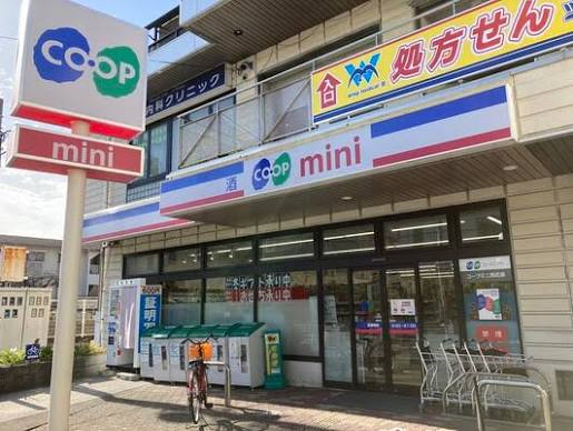 スーパー　コープこうべ コープミニ西武庫（スーパー）まで695m