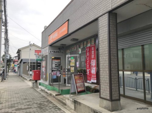郵便局　淀川加島郵便局（郵便局）まで210m