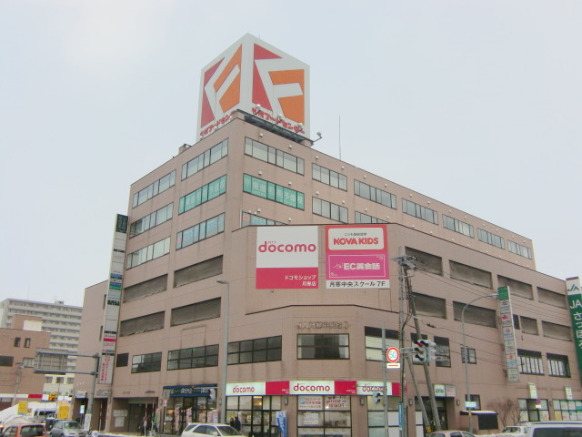 スーパー　札幌フードセンター月寒中央店（スーパー）まで221m